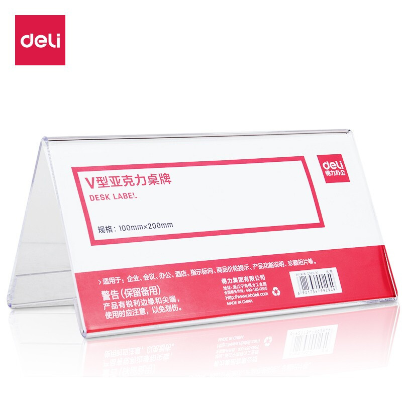 会议展示用品