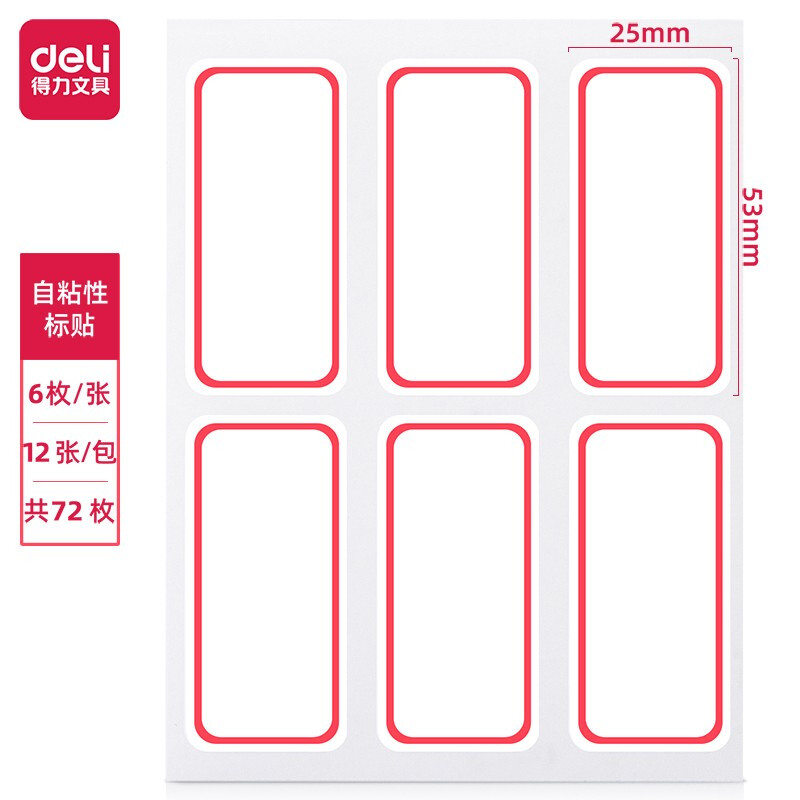 标签标识