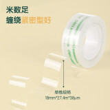 得力小卷胶带30065(18mm*30y 8卷/筒)