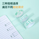 得力小卷胶带30065(18mm*30y 8卷/筒)