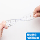晨光(M&G)文具学生绘图软尺套装 15cm直尺+三角尺*2+量角器 开学文具 4件套ARL960H3