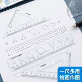 晨光(M&G)文具学生绘图软尺套装 15cm直尺+三角尺*2+量角器 开学文具 4件套ARL960H3