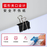 悠米 长尾夹B09104D(25mm)黑色 48个/筒