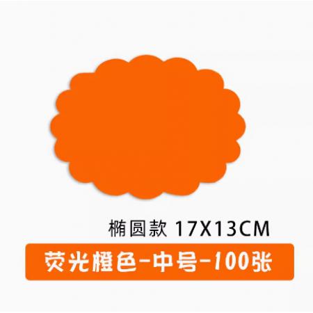 熒光橙爆炸貼17*13CM中號（100張/包）