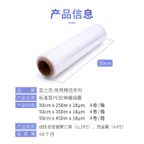 工业缠绕膜打包膜50cm*460米 膜净重5.0kg/卷