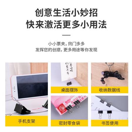 得力 8563-3#黑色长尾票夹 24只/筒 32mm