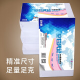 西玛（SIMAA） 空白凭证纸 240*140增票版凭证打印纸复印纸a5电脑打印纸 空白记账凭证纸 【经典款】240-140mm空白凭证80g加厚 500张/包