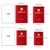 得力(deli) 6K荣誉证书 特种纸封面 附内芯/打印模板 24837