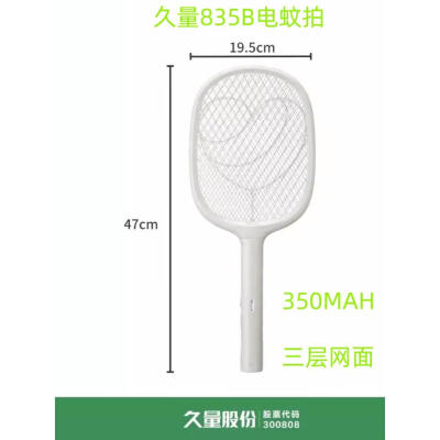 久量（DP）久量手持式强力灭蚊电蚊拍835B电蚊拍 小号驼色