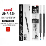 uni三菱UMR-85N按动式中性笔芯 适用UMN-155/105/138黑色1支0.5