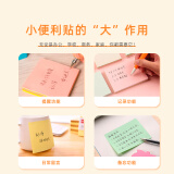 晨光(M&G)YS-10多彩优事贴3X3100页