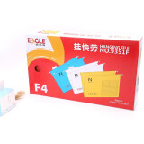 益而高（EaGLE） 挂快劳纸质文件夹F4吊挂夹档案分类纸质吊夹吊挂式资料夹 F4挂快劳 黄色  9351F