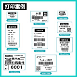三防热敏标签打印纸30*20/1800张 横版（4卷/筒）