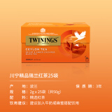 川宁红茶 精品锡兰红茶 波兰进口25袋*2g 红茶茶包茶叶热泡茶袋泡茶