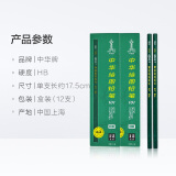 中华 铅笔101 铅笔 2B 