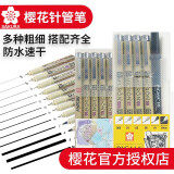 日本樱花勾线笔02【0.3mm】黑色 针管笔绘图笔