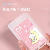 得力证件卡套白色64804