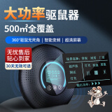超声波驱鼠器 500㎡老鼠克星驱鼠神器