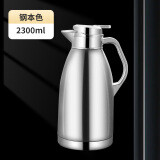 304不锈钢真空双层保温壶 本色 2.3L 