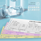300mm医药针式二联三等分打印纸（300-2-1000 彩色三等分）