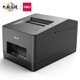 得力DL-5801P热敏小票打印机 USB款