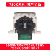 国产打印机针头 730K系列