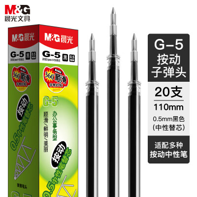 悠米 按动签字笔 SO1001D 0.5mm