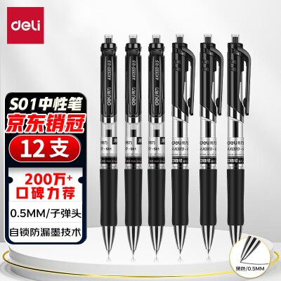 悠米 签字笔 SO1101D