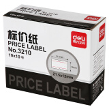 得力（deli） 打价纸超市标价纸白色打码纸不干胶标签纸标价纸 单筒装3210