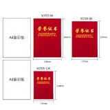 得力(deli)12K绒面荣誉证书奖状带内芯 50705