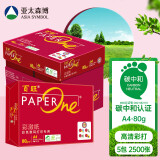 红百旺80g A4复印纸 500张/包