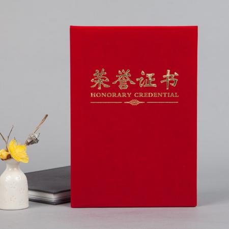 红色绒面荣誉证书套12K