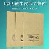 A4牛皮纸内袋材料档案袋封套无酸纸袋L型文件袋空白100只装新款装牛皮纸袋 双开口/80克牛皮纸A4-100只装