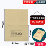 A4牛皮纸内袋材料档案袋封套无酸纸袋L型文件袋空白100只装新款装牛皮纸袋 双开口/80克牛皮纸A4-100只装