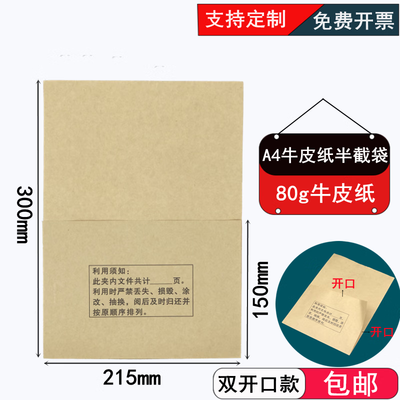 A4牛皮纸内袋材料档案袋封套无酸纸袋L型文件袋空白100只装新款装牛皮纸袋 双开口/80克牛皮纸A4-100只装