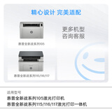 惠普（HP）W1680A原装黑色硒鼓 适用hp 105a/w 115a/w/nw 116w 117w 打印机硒鼓