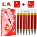 晨光（M&G）GP1163 按动中性笔 黑色 0.5mm 单支装