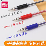 得力（deli）6600ES-0.5mm 经济通用型中性笔 红色 单支装