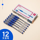 得力（deli）6600ES-0.5mm 经济通用型中性笔 蓝色 单支装
