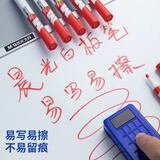 晨光（M&G）AWMY2201 易擦白板  红色（一盒10支） 单支装