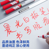 晨光（M&G）AWMY2201 易擦白板  红色（一盒10支） 单支装