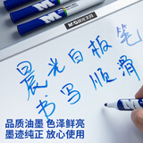 晨光（M&G）AWMY2201 易擦白板笔  蓝色（一盒10支）单支装