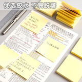 晨光(M&G)YS-03优事贴100页AS33A10110 3X3