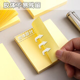 晨光(M&G)YS-03优事贴100页AS33A10110 3X3