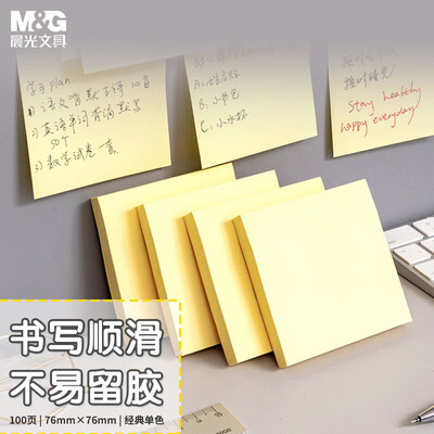 晨光(M&G)YS-03优事贴100页AS33A10110 3X3