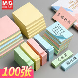 晨光（M&G）YS-10 多彩优事贴便利贴 76*76mm 100页/本 单本装