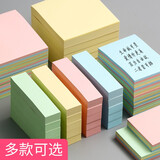 晨光（M&G）YS-10 多彩优事贴便利贴 76*76mm 100页/本 单本装