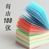 晨光（M&G）YS-10 多彩优事贴便利贴 76*76mm 100页/本 单本装
