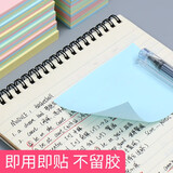 晨光（M&G）YS-10 多彩优事贴便利贴 76*76mm 100页/本 单本装