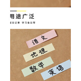晨光（M&G）YS-13 4色自粘便条纸优事贴76*19mm 100张*4色/包